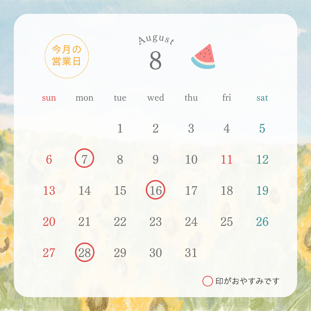 黄色　水色　水彩　8月　カレンダー　インスタグラム投稿.png