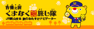 banner_kunamaku